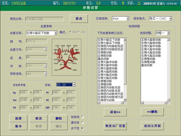 超聲經顱多普勒血流分析儀軟件參數界面介紹.jpg