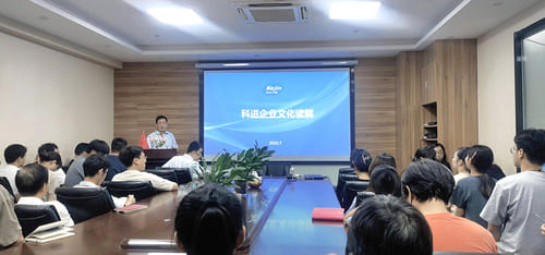 科進·澳思泰開展“因專注而卓越”主題企業文化分享會
