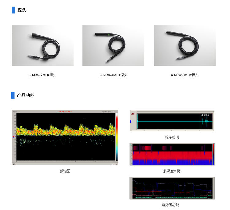 超聲經(jīng)顱多普勒血流分析儀KJ-2V4M配件展示