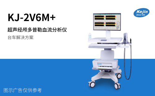 經顱多普勒檢查